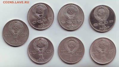 Юбилейные рубли СССР (7 шт.) до 18.09. в 21.00 мск - IMAGE0005.JPG