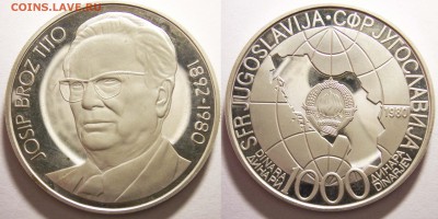 Югославия - 200 динар 1977, 1000 динар 1980, 1000 динар 1981 - 3
