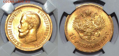 10 руб 1899АГ NGC MS61 до 22-00мск 15.09 - 10r-1899ag