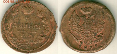 деньга 1819 ем нм, до 22-00мск 15.09 - 1-2k-1819emnm