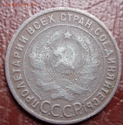 копейка 1925 оценка - 1коп 25 v.JPG