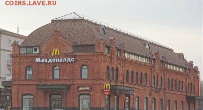 Бойкот МакДональдсу! А лучше вообще его закрыть по всей РФ! - 86_big