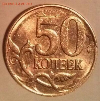 50к2013м скол штемпеля, оценка. - 50к скол Р