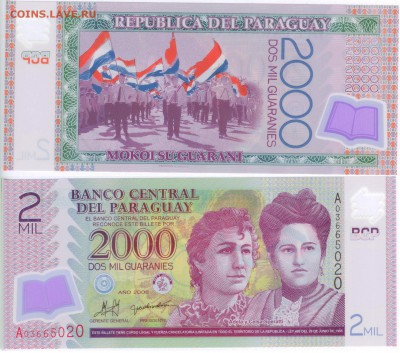 Парагвай, 2000 гуарани 2008г. пластик до 21.00 мск 20.09.14 - Парагвай