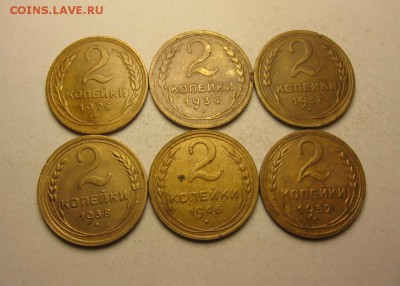 2 копейки 1926, 34, 37, 38, 46, 52 16 сентября 22.00 - IMG_5916.JPG