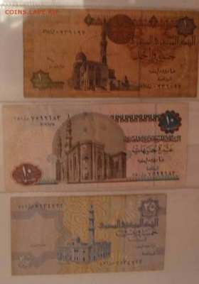 1, 10 фунтов, 25 пиастров. Египет. до 16,09 - 22,00 - 1, 10 фунтов, 25 пиастров. Египет.JPG