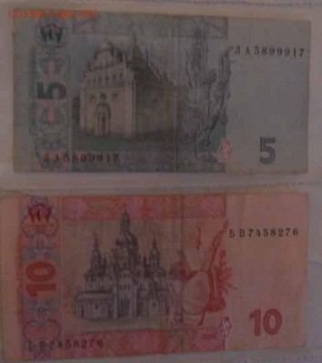 5, 10 гривен. Украина. до 16,09 - 22,00 - 5, 10 гривен1.JPG