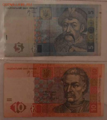 5, 10 гривен. Украина. до 16,09 - 22,00 - 5, 10 гривен.JPG