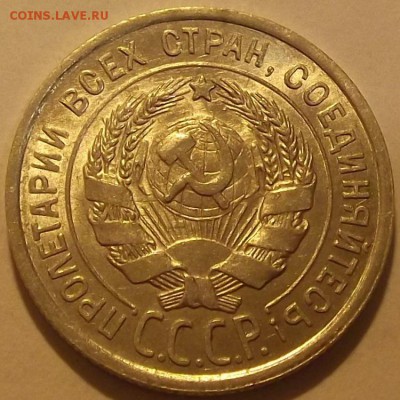 20 копеек 1924г unc оценка спрос - (45).JPG