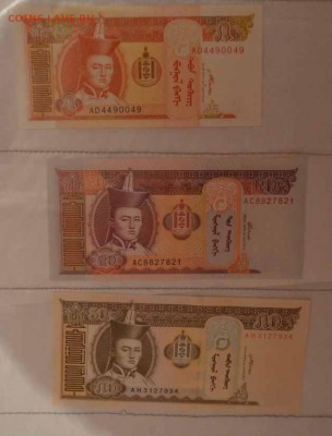 5, 20, 50 тенге. Монголия. до 16,09 - 22,00 - 5, 20, 50 тенге. Монголия.JPG