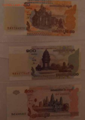 Камбоджа 50, 100, 500. до 16,09 - 22,00 - Камбоджа 50, 100, 500.JPG