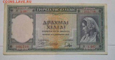 1000 драхм 1939 года. до 16,09 - 22,00 - 1000 драхм 1939 года.JPG