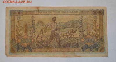 5000 драхм 1942 года. до 16,09 - 22,00 - 5000 драхм 1942 года1.JPG