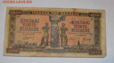 5000 драхм 1942 года. до 16,09 - 22,00 - 5000 драхм 1942 года.JPG