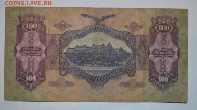 100 Pengo 1930 года. до 16,09 - 22,00 - 100 Pengo 1930 года1.JPG