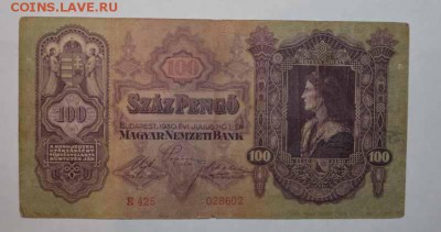 100 Pengo 1930 года. до 16,09 - 22,00 - 100 Pengo 1930 года.JPG