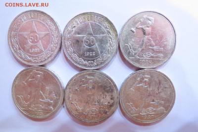 50 коп. 1921,1922,1924,1925,1926,1927 лот №4 хорошие - IMG_0637.JPG