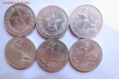 50 коп. 1921,1922,1924,1925,1926,1927 лот №5 хорошие - IMG_0642.JPG