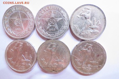 50 коп. 1921,1922,1924,1925,1926,1927 лот №6 хорошие - IMG_0646.JPG