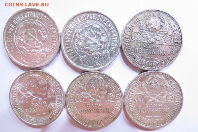50 коп. 1921,1922,1924,1925,1926,1927 лот №6 хорошие - IMG_0648.JPG