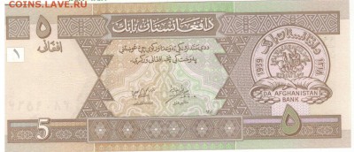 АФГАНИСТАН 5 АФГАНИ 2002 ДО 18.09.14 В 22.00МСК (8015) - 1-1аф