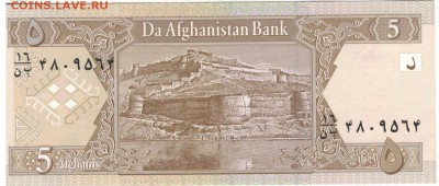 АФГАНИСТАН 5 АФГАНИ 2002 ДО 18.09.14 В 22.00МСК (8015) - 1-1аф1