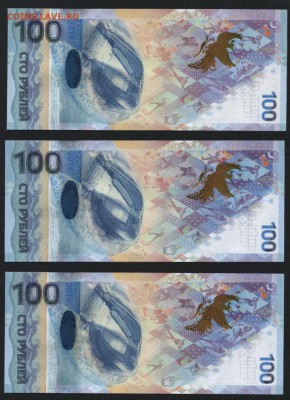 100р Сочи к-т. АА Аа аа с № 628. до 22-00 мск 17.09.14 г. - 100р сочи АА Аа аа к-т 628 реверс