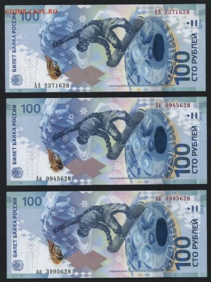100р Сочи к-т. АА Аа аа с № 628. до 22-00 мск 17.09.14 г. - 100р сочи АА Аа аа к-т 628 аверс1