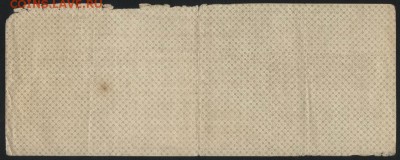 500 рублей 1919г. Колчак. Апрель. до 22-00 мск 17.09.14 г. - 500р Колчак  апрель реверс