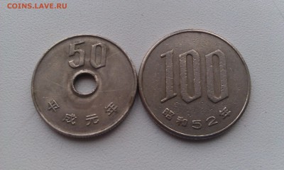 С Рубля Япония 50 и 100 иен - IMAG1474