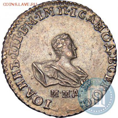 Гривенник 1741 года   настоящий или нет? - 41-1