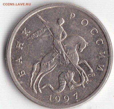 5 коп 1997спмд  1.4 по Ю.К. ,или 2.3 Ю.С. - IMG