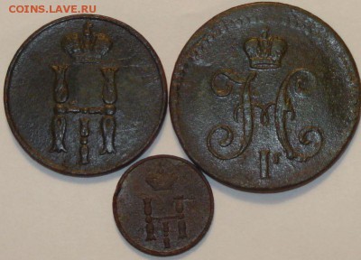 Копейка 1840, 1853 ЕМ приятные, до 17.09.2014 в 23-00 МСК - 22