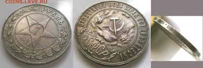 Рубль 1921 ,до 18.09.14, 23-00 - 1р 21