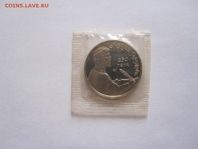 1 рубль Лебедев и Низами ПРУФ 1991 16.09 22:00 - IMG_2612.JPG