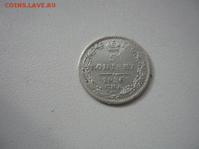 5 коп 1836 СПБ НГ до 16.09.14  23-00 по мск - P1060962.JPG