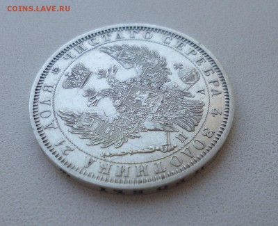 Рубль 1851 спб па - P1010857.JPG