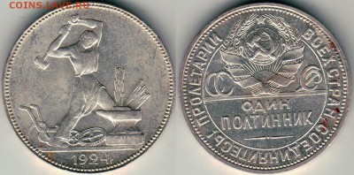 50 коп 1924 пл. хорошая. до 22-00мск 15.09 - 50k-1924pl