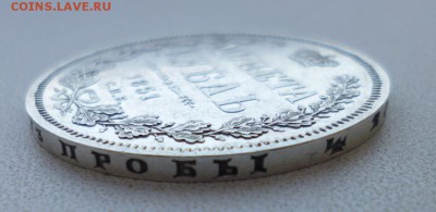 Рубль 1851 спб па - P1010849.JPG