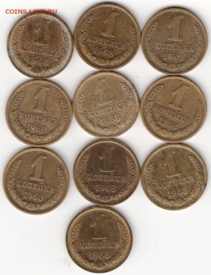 1 копейка 1968 10 шт. до 20.09.14 в 22.00 - Scan-140914-0012
