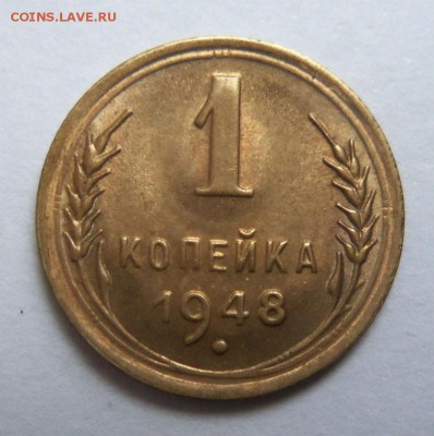 1 копейка 1948 года штемпельный блеск. 16-09-2014 в 22-00. - 030.JPG