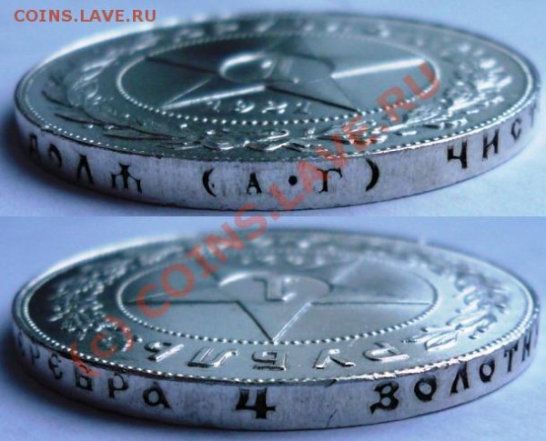 1 рубль 1921г, какой? - 903.JPG