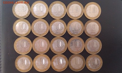 20 шт. Юб.10 рублей - Политрук, 60 лет, РФ  до 20.09 _ 22:00 - IMAG2178