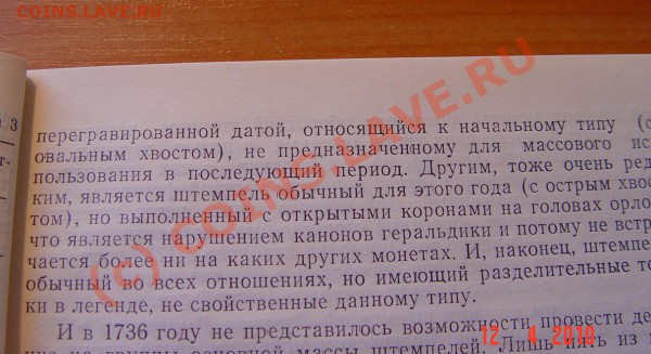 рубль 1735 дайте информации,пжлста! - DSC03445
