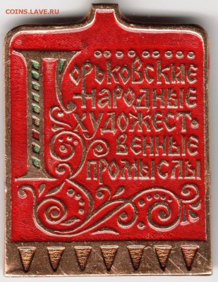 Знак.Горьковские народные ... до 20.09.14 в 22.00 - Scan-140914-0011