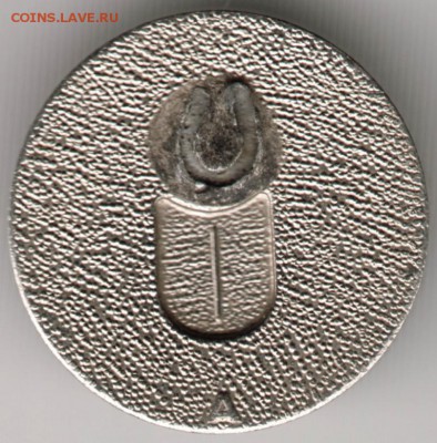 Знак. ERNST THALMANN 1886-1944 до 20.09.14 в 22.00 - Scan-140914-0001