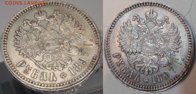 Рубль 1897** UNC - 001