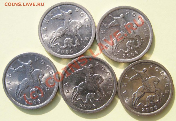 5 копеек 2006 г С-П Все Шт. по Ю.К. До 15.04.10г. В 21-20 МС - 5-2006-1