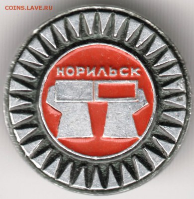 Знак. Норильск до 20.09.14 в 22.00 - Scan-140914-0020