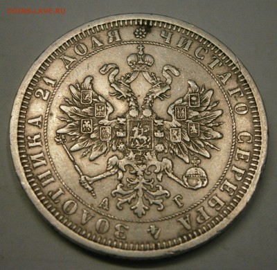 1 руб. 1884 СПБ АГ до 17.09. в 22-00 по МСК - P9110003.JPG